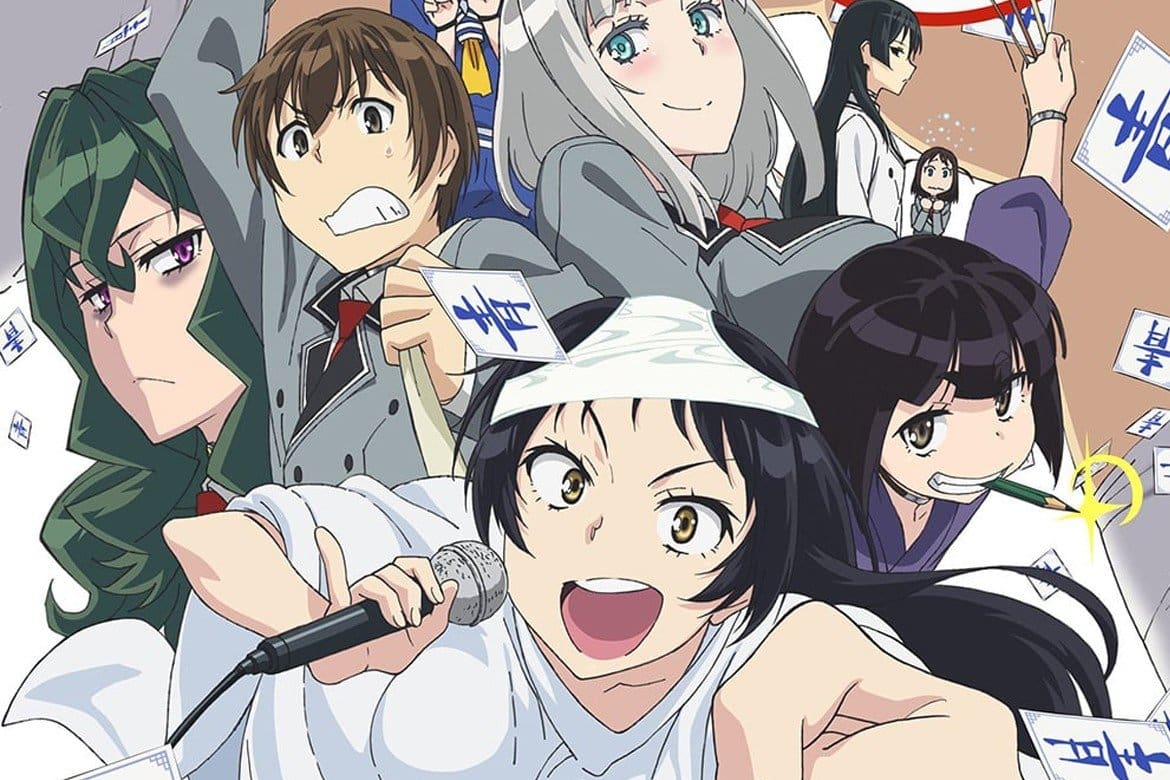 Shimoneta
