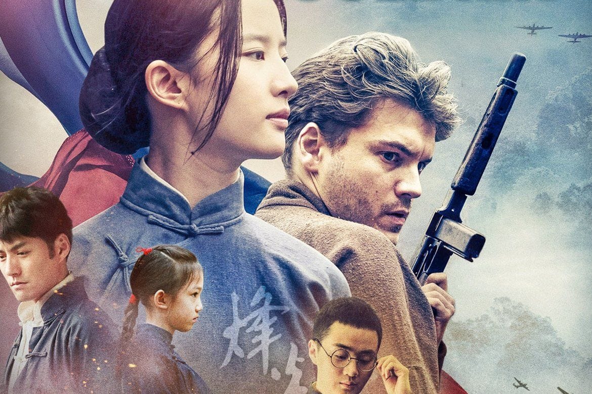 The Hidden Soldier 2017