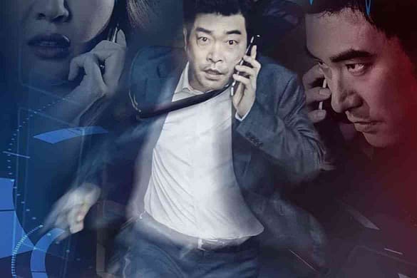 The Phone Filmkritik