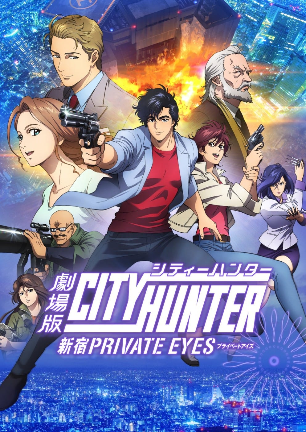 Poster zu "City Hunter: Shinjuku Private Eyes"