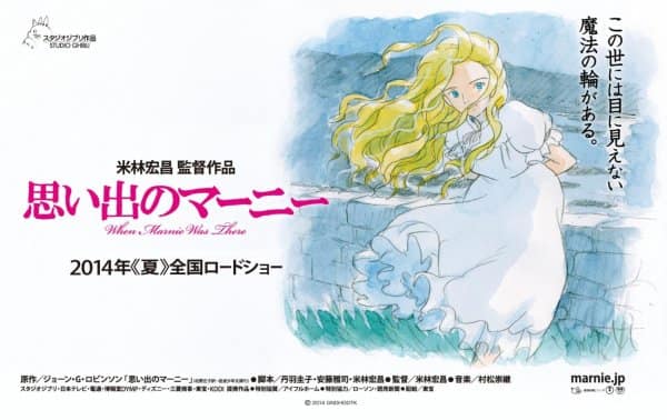when-marnie-was-there_japan_banner